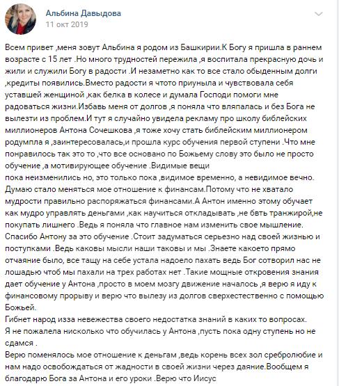 История о том, как духовные изменения приводят к финансовым переменам.